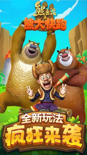 熊出没动画片全集65