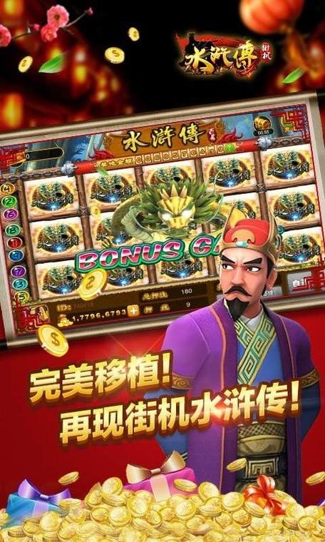 水浒传满盘龙官方下载