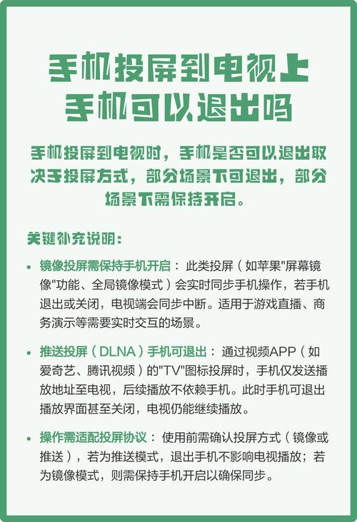 手机远离电视还能继续投屏吗