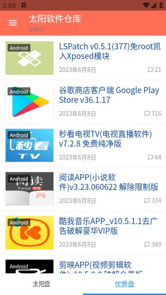 知心软件库合集