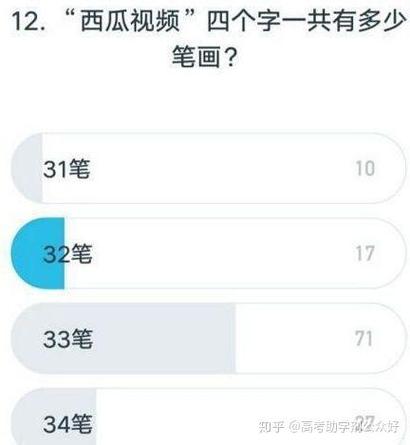 西瓜视频头号英雄账号异常