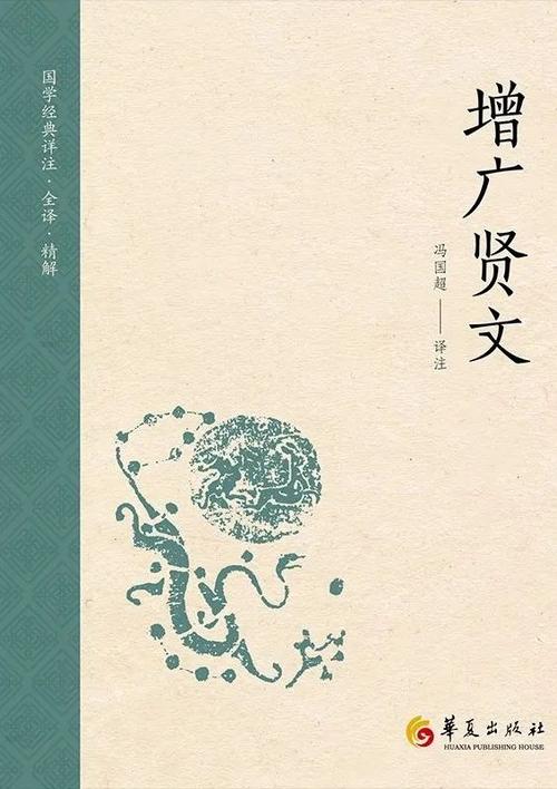 民舞8级增广贤文