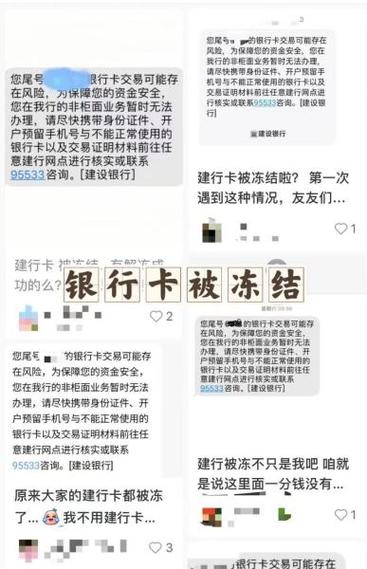 炒股银行卡被冻结了怎么处理