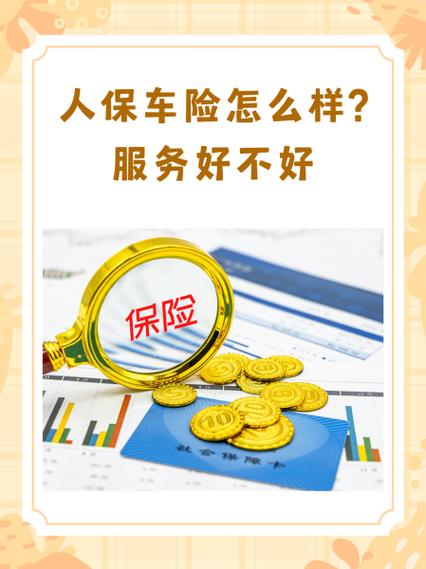 中国人保车险二维码支付流程
