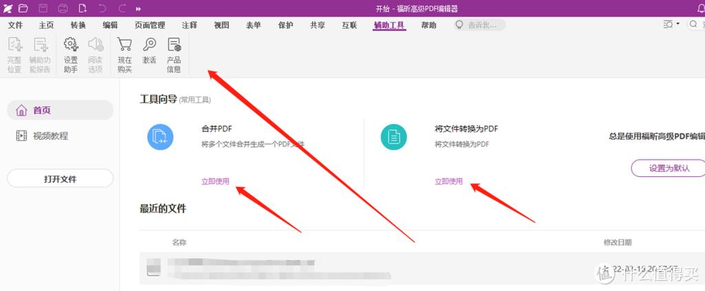 pdf编辑器免费版
