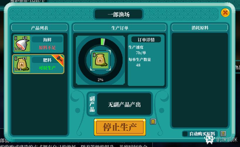 铁道物语陆王修改器