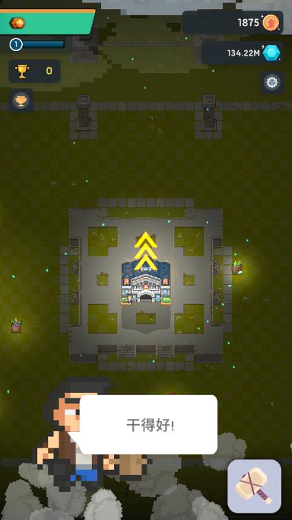 模拟帝国无限资源破解版截图2