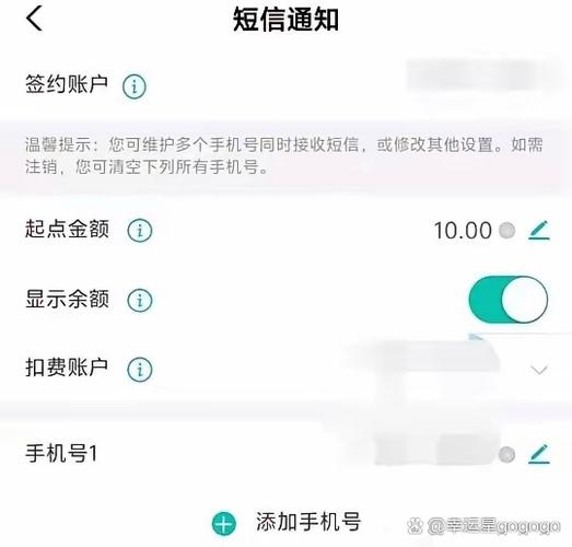 手机短信银行卡余额不提醒截图3