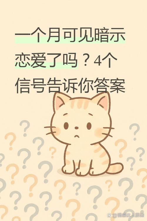 男生突然一个月可见暗示