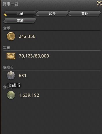 最终幻想14金蝶币怎么刷
