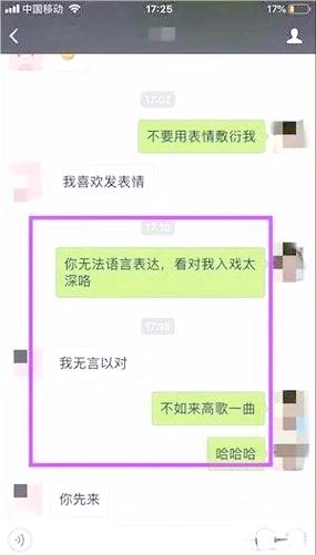 女生说切是什么意思回复