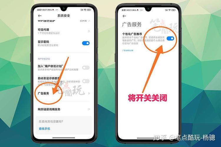 miui12去除app启动广告