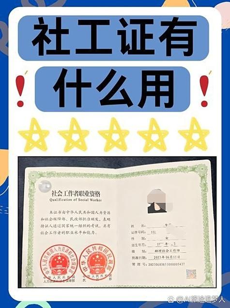 中国社工证官网