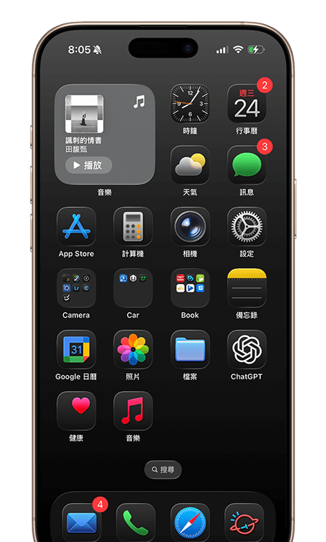 iphone黑色app图标