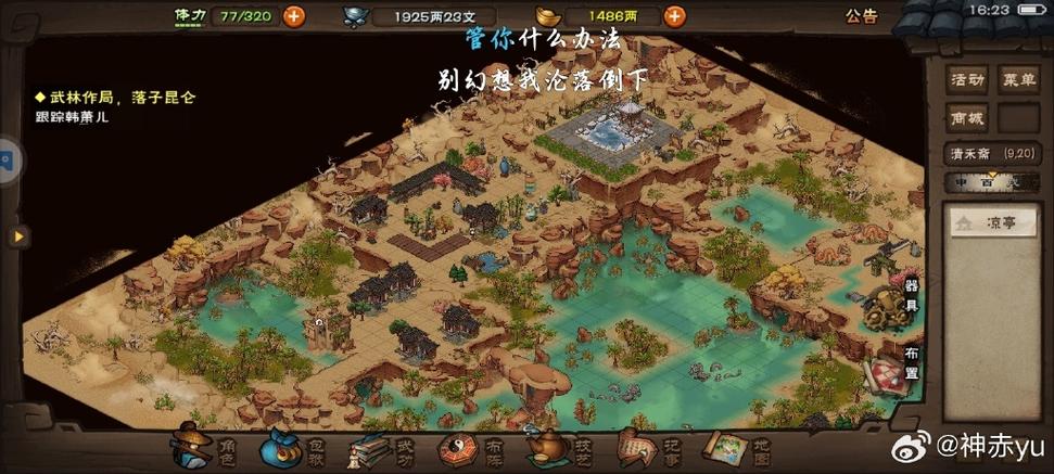 烟雨江湖设计图有必要留吗