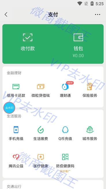 截图王旧版免费版下载截图2