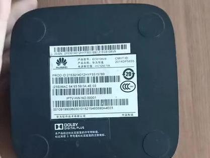 电信4k机顶盒的密码截图3