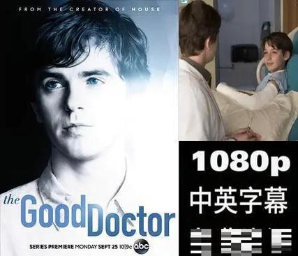 中英医院故事完整版