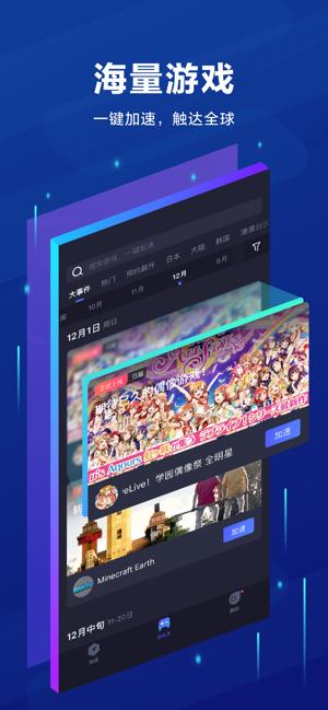 biubiu官网下载官方安装包