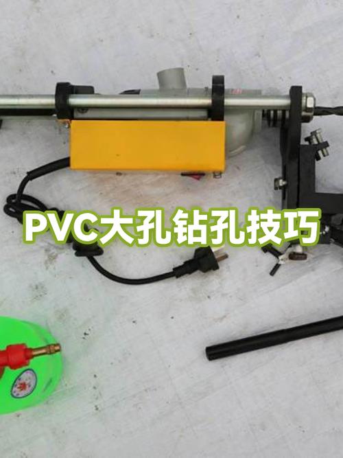 在pvc管上打孔视频