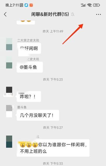 微信群聊为什么不显示