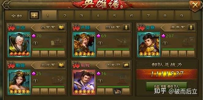 大皇帝ol钟会阵容