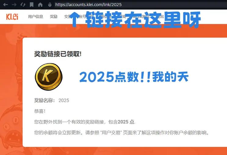 饥荒联机版2025兑换码