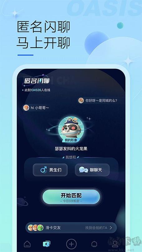 绿洲软件怎么赚钱