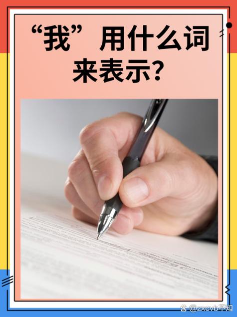无关可以用什么词代替截图2