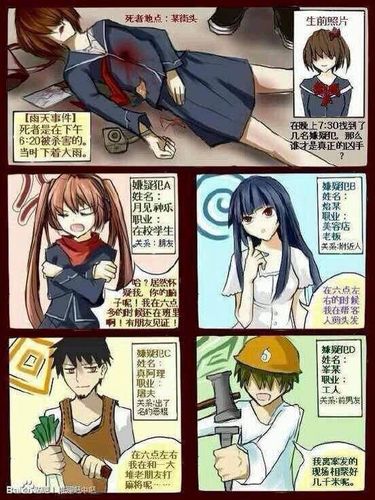 悬疑推理谜题