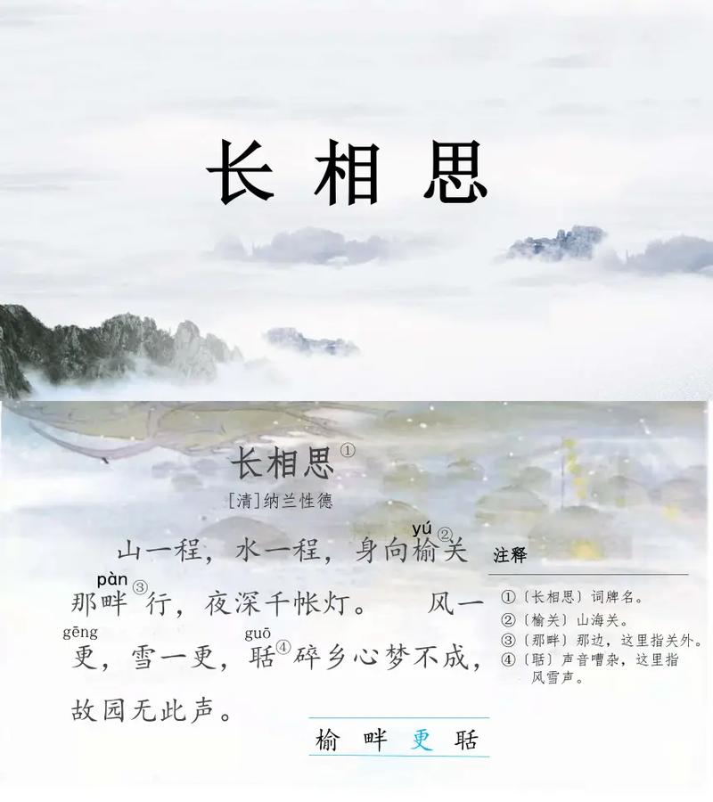 全小全的长相思在哪里可以听