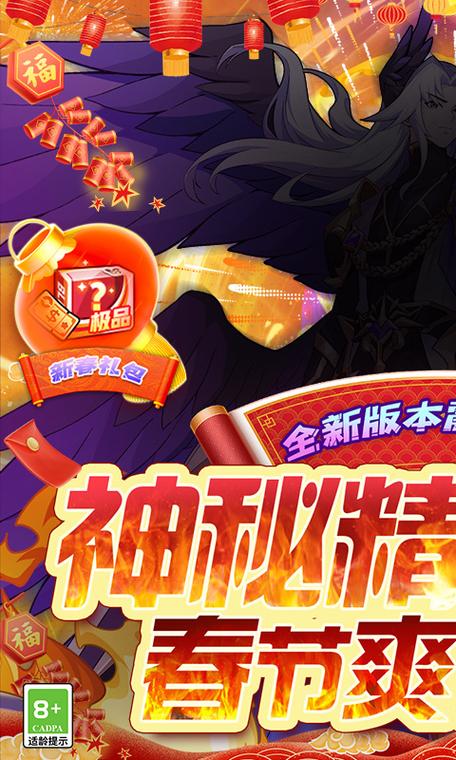 超级精灵球内购