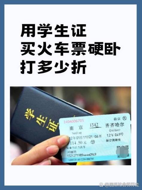哪里买火车票便宜