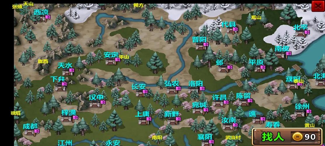 三国大时代4霸王立志水镜版
