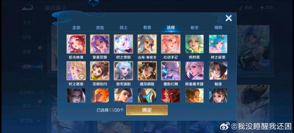 王者亲密关系语音包在哪领