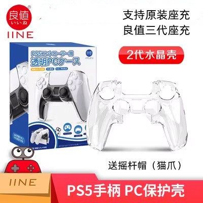 良值手柄按键说明