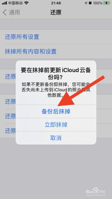 ipad不记得密码恢复出厂设置