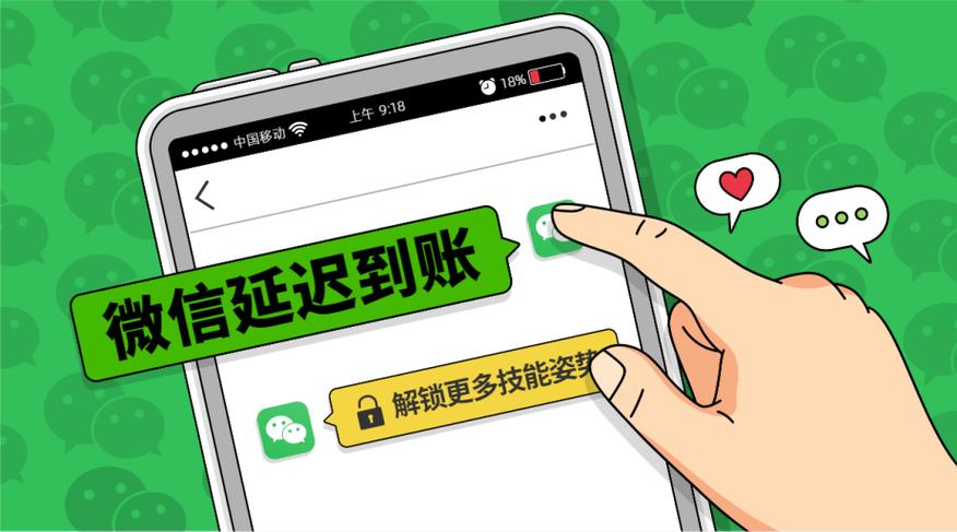 微信延时到账在哪里改