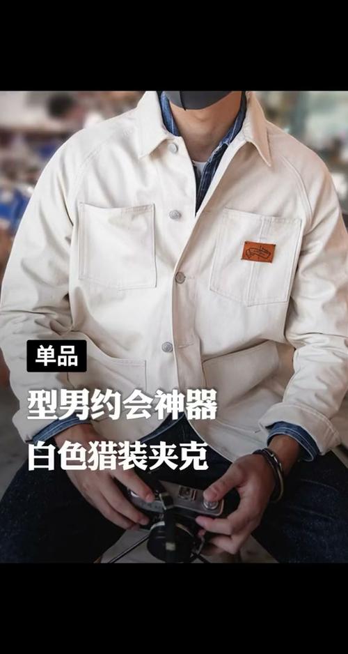 法式工装男