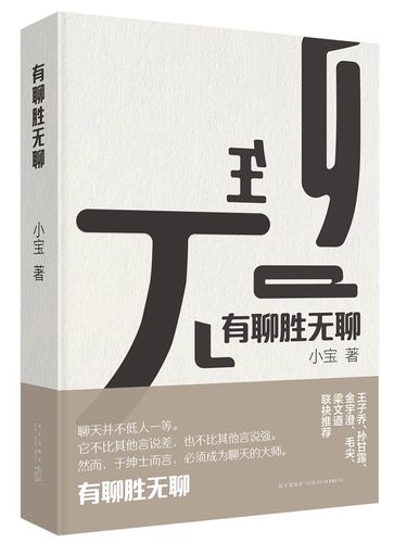 无聊文学