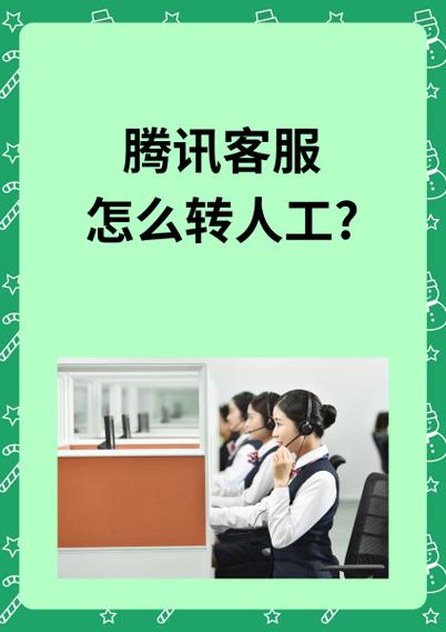 好分期95066人工服务怎么打