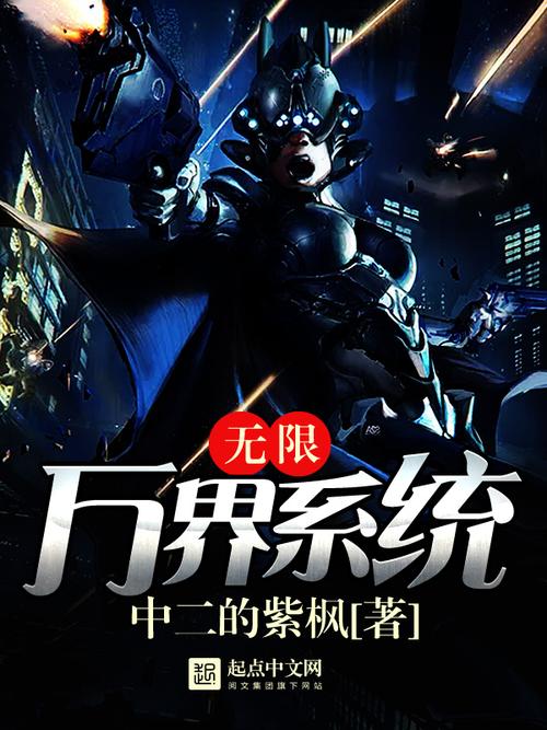 万界淘宝系统小说