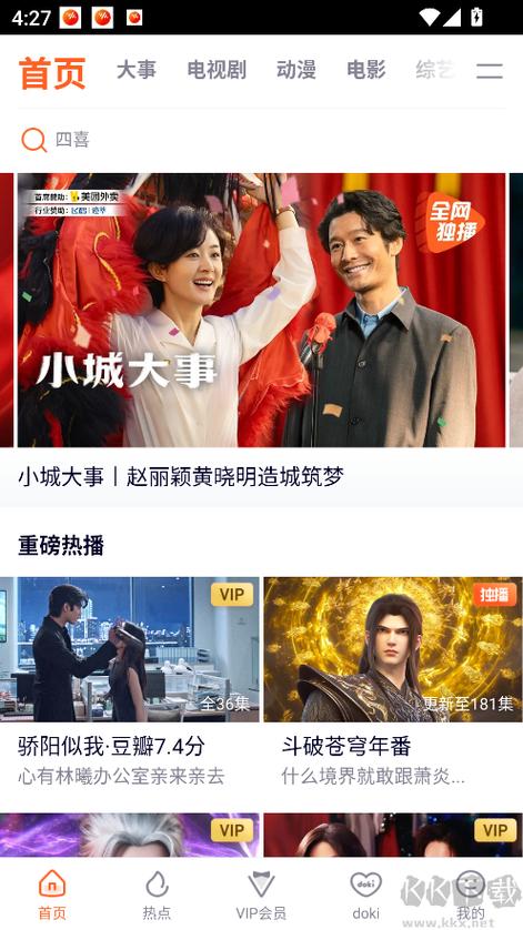 嘟嘟影音旧版安装