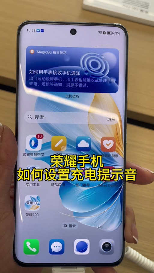 荣耀手机耳机模式