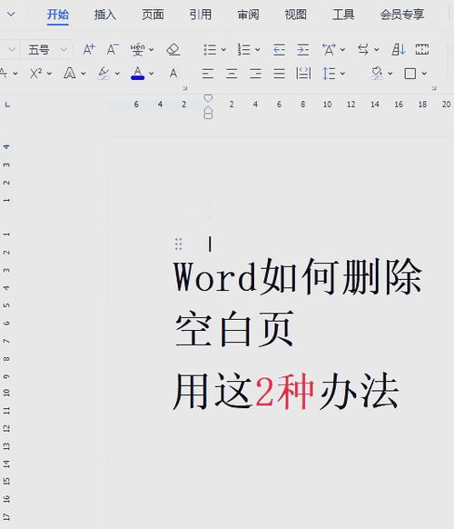 word文档下拉条不见了怎么办