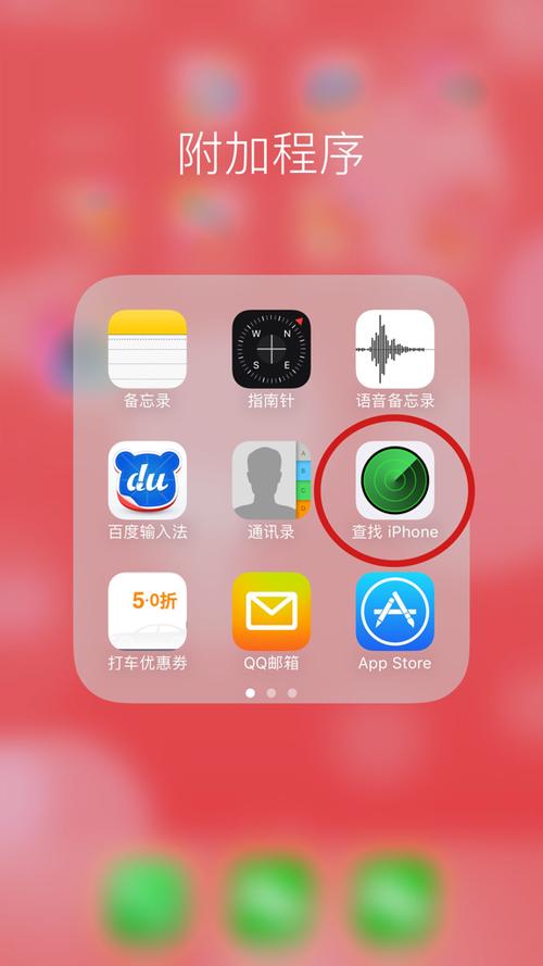 电脑查找我的iphone定位
