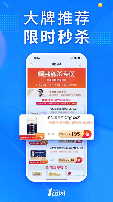 药德app下载