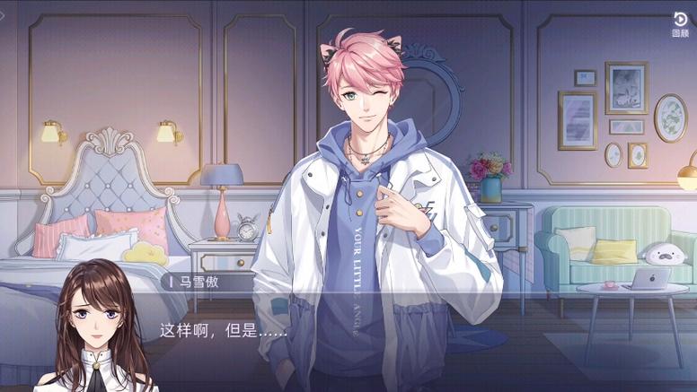 猫之宿约者主线第三章