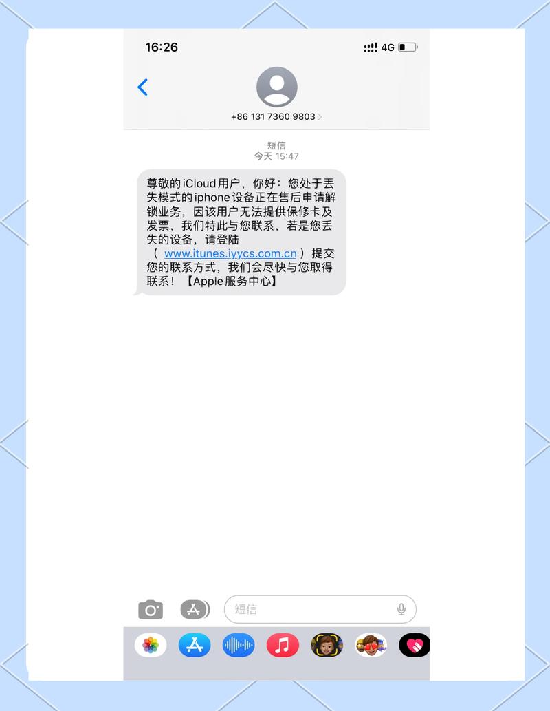 有没有软件可以看到别人的短信