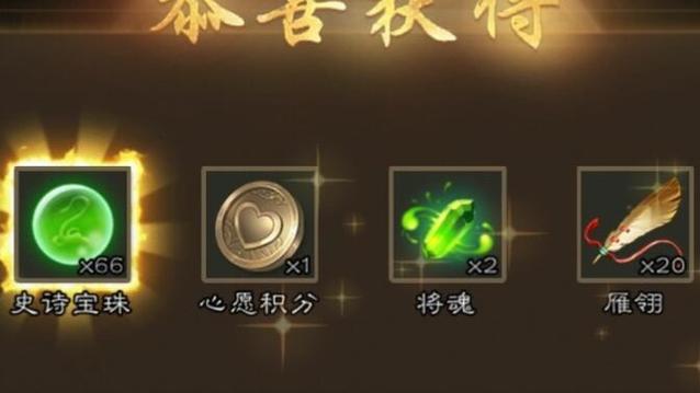 三国杀66宝珠概率是多少